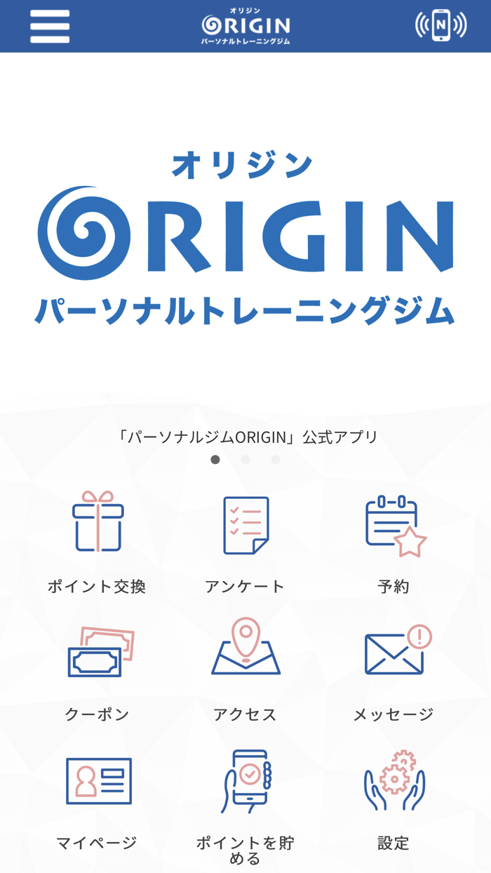 パーソナルジム ORIGIN