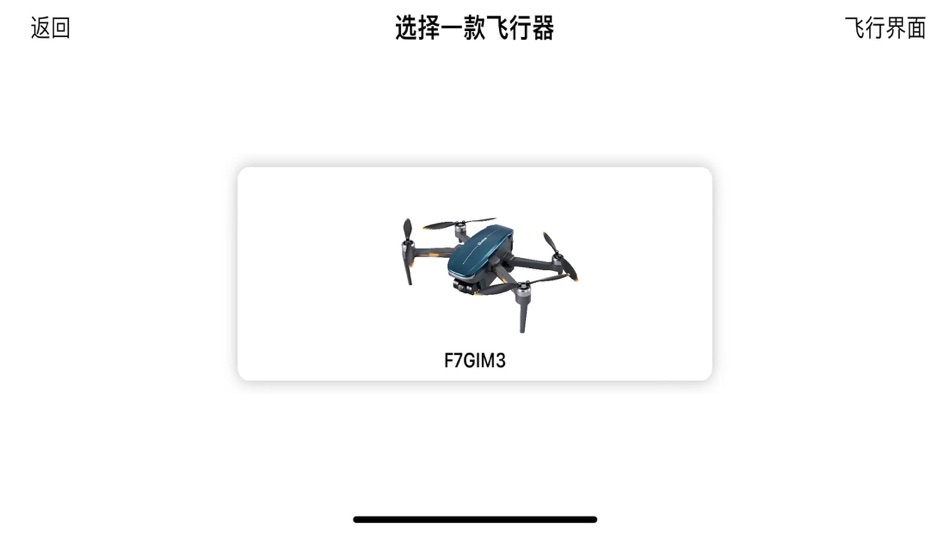 #3. Bwine-fly (iOS) 由: Shenzhen Coolle Chaowan Technology Co., Ltd