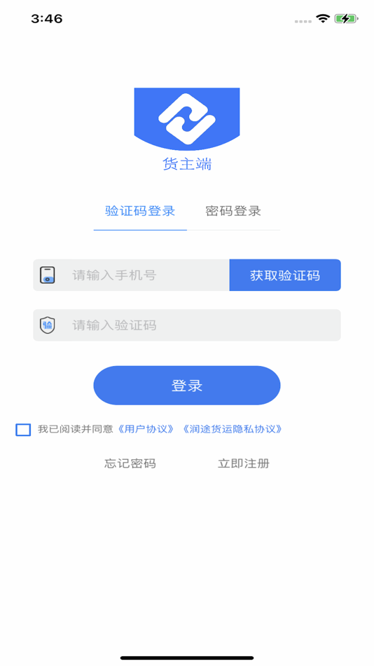 #1. 润途货主 (iOS) 由: 安徽润途供应链管理有限公司