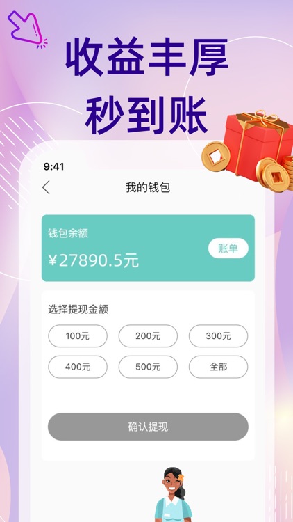 按摩技师接单-同城按个摩足疗技师端直招聘副业兼职网赚挣钱平台 screenshot-3