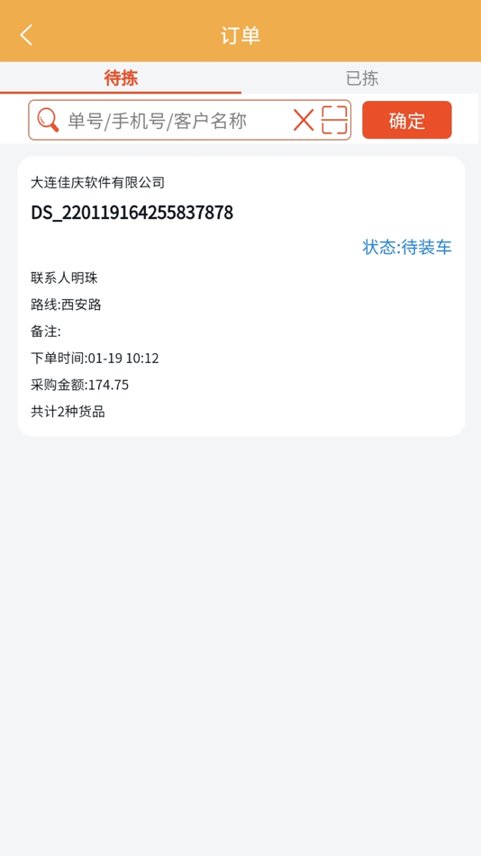 #4. 超群企业版 (iOS) 由: 掌上先机