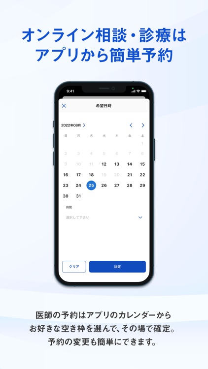 高血圧イーメディカル - オンライン診療 screenshot-5