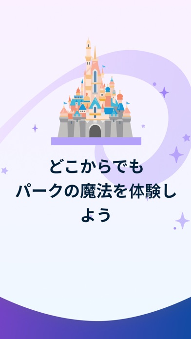 香港ディズニーランド screenshot1