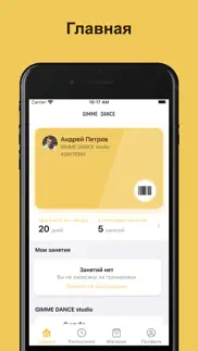 gimme dance studio iphone screenshot 1