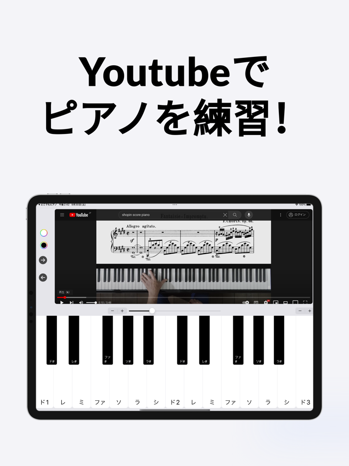 #1. どこでもピアノ-動画でピアノ練習- (iOS) 由: Atsushi Koyama