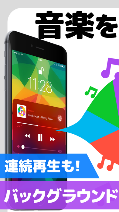 Music RFM 音楽アプリのおすすめ画像1