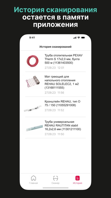 Рехау.Про Качество