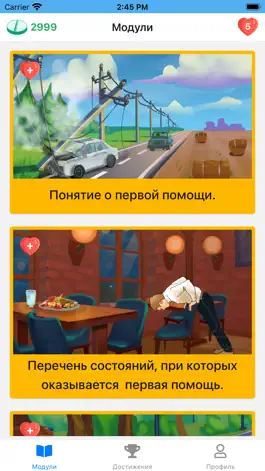 Game screenshot Первая помощь.Обучение mod apk