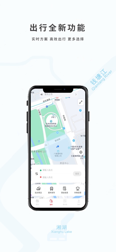 杭州地铁-官方APP - Esta ferramenta oferece uma funcionalidade de planejamento de rota, onde os usuários podem definir o ponto de partida e o destino através de campos de entrada específicos, complementados por um mapa interativo que exibe as estações e linhas do metrô.
