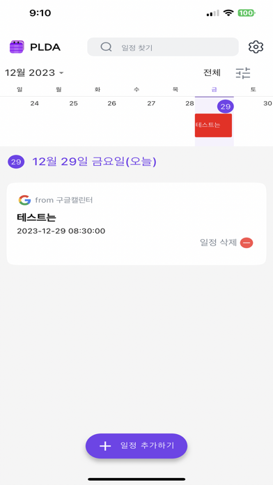 PLDA Screenshot 3 - AppWisp.com