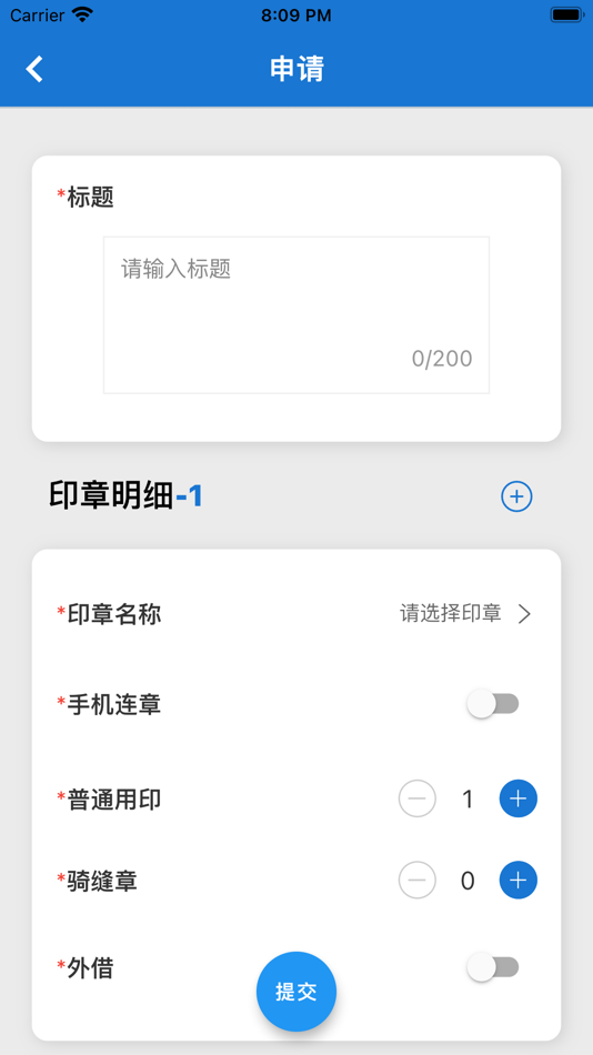 #4. 慧管章 (iOS) 来自: 江西亘达科技有限公司