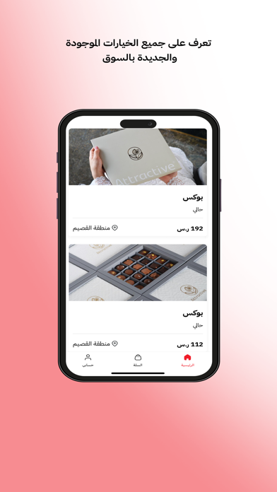 أعزم Screenshot