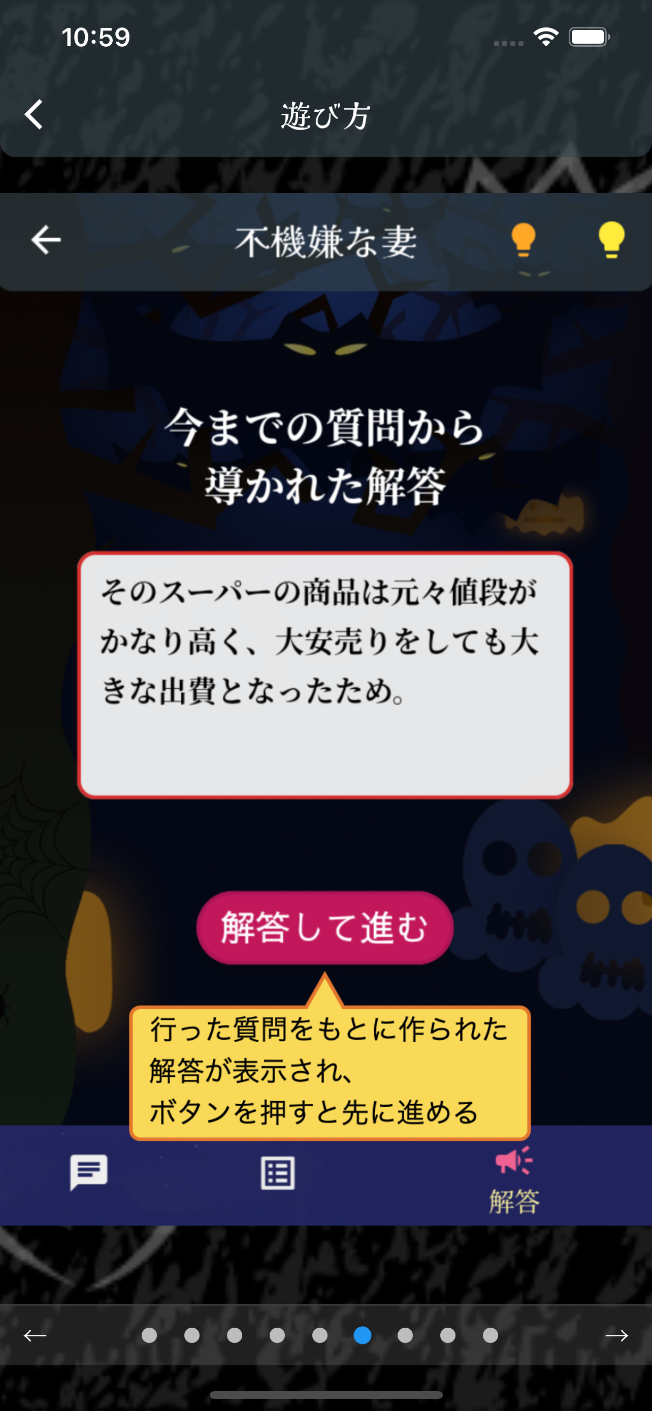 謎解きの王様2　一人用水平思考クイズ　水平思考大喜利
