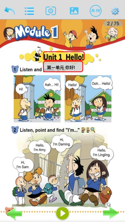 外研小学英语全集-好宝贝点读机