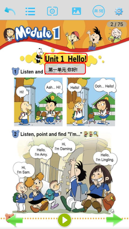 #2. 外研小学英语全集-好宝贝点读机 (iOS) 由: 郴 石