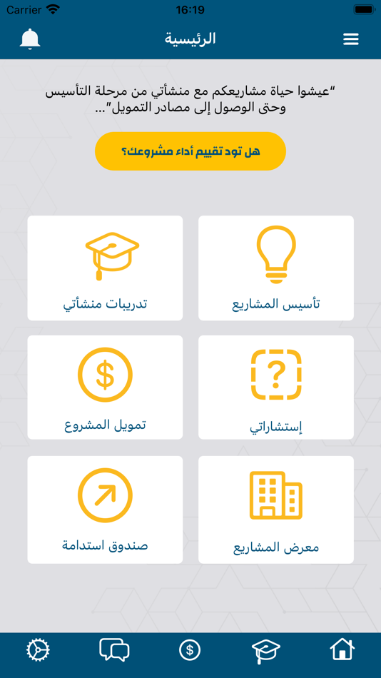 #1. منشأتي (iOS) 由: ProVision LLC