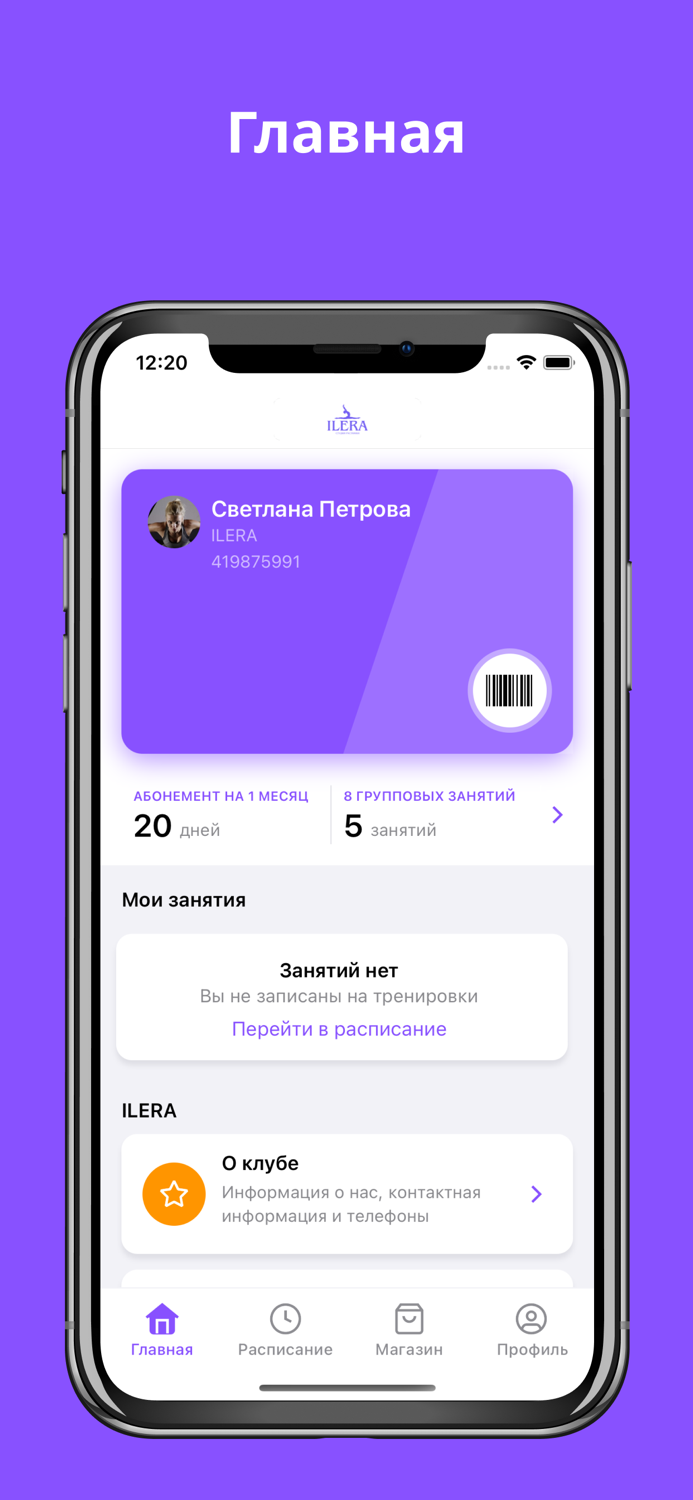 Студия растяжки и танца ILERA