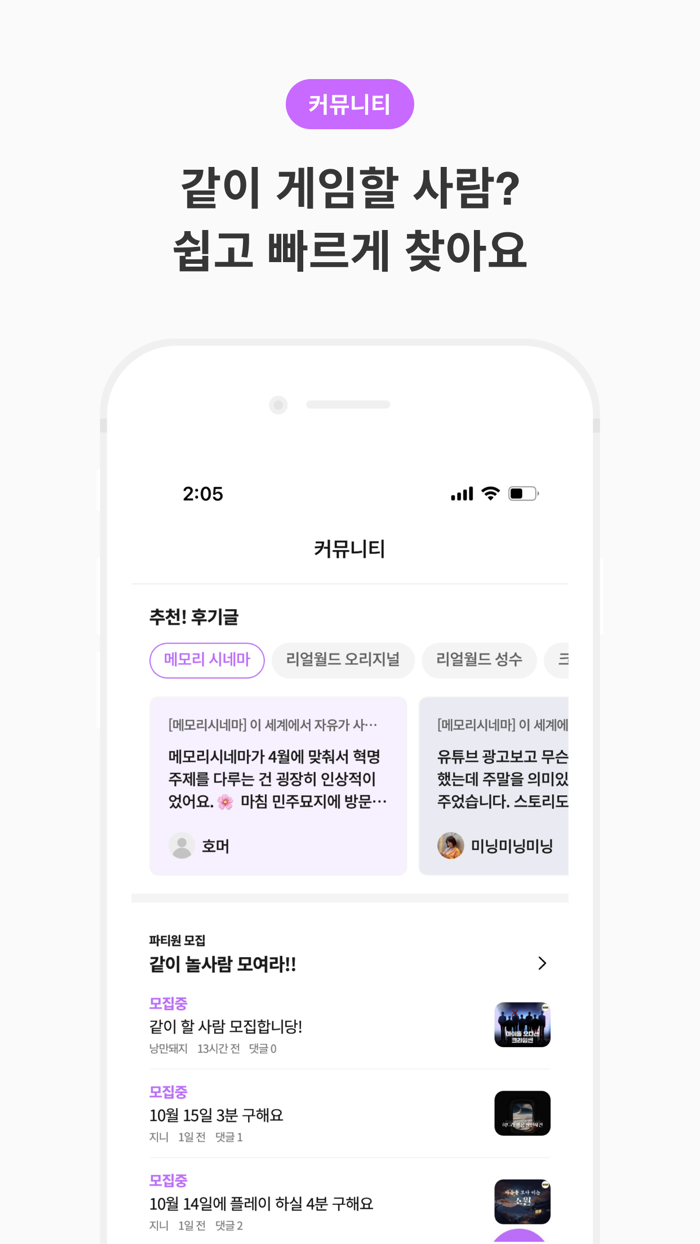 Realworld 리얼월드