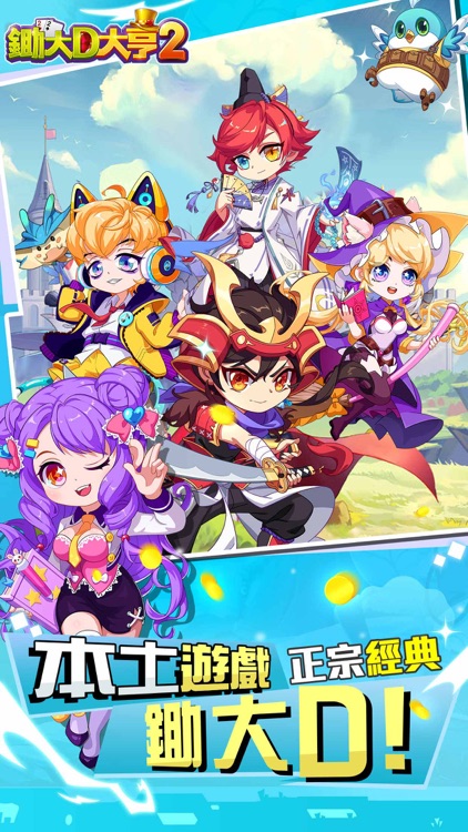 鋤大D大亨2：打同花順 screenshot-4