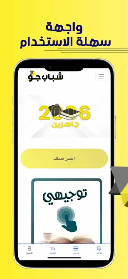 Game screenshot ShababJo mod apk