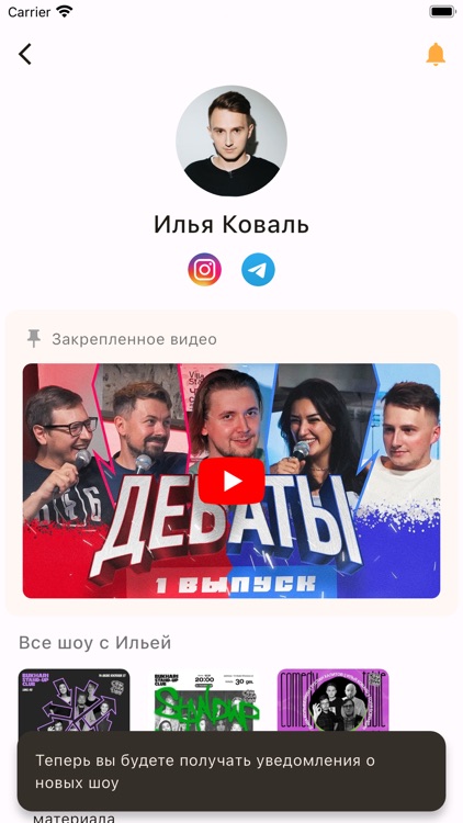 стендапп — афиша