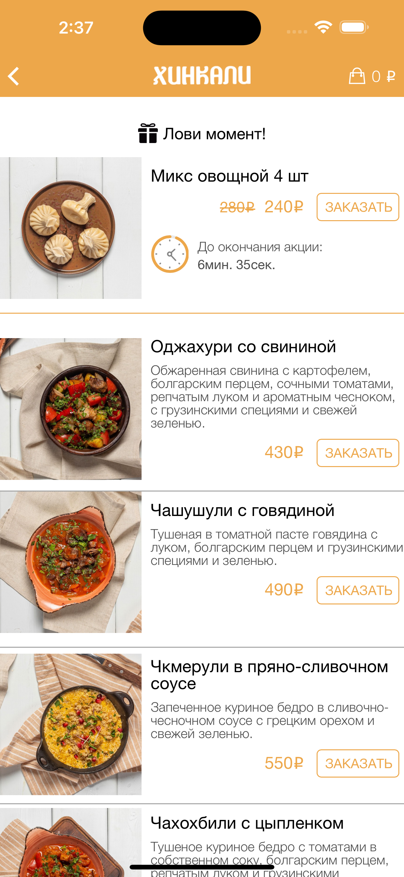 Хинкали | Владивосток