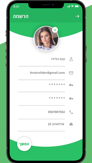 בא לי בקליק Screenshot
