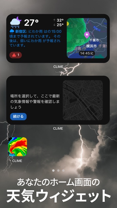 Clime: 天気レーダー・天気予報アプリ screenshot1