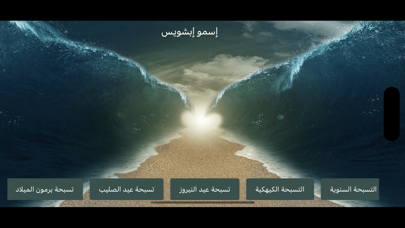 إسمو إبشويس Screenshot