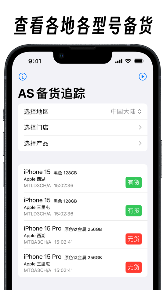 Stock Tracker for AS - 1.0.2 - (iOS)