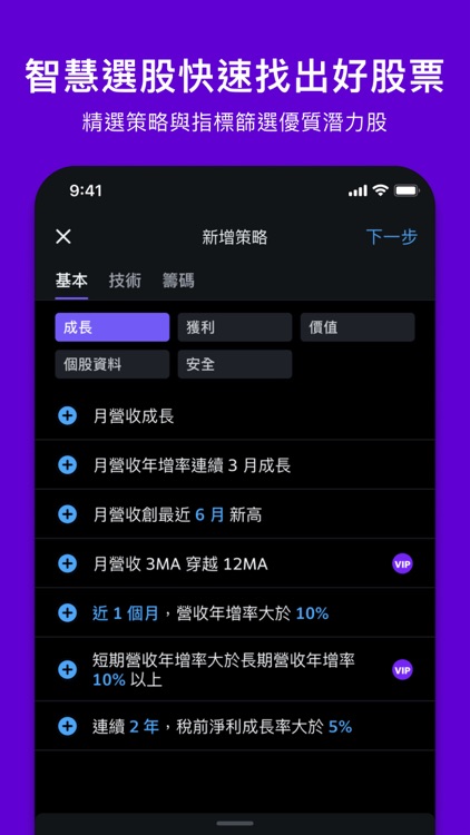 Yahoo奇摩股市-台灣及全球股市 screenshot-7
