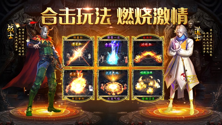 赤月合击-合击版传奇手游刀刀切割 赤血屠龙