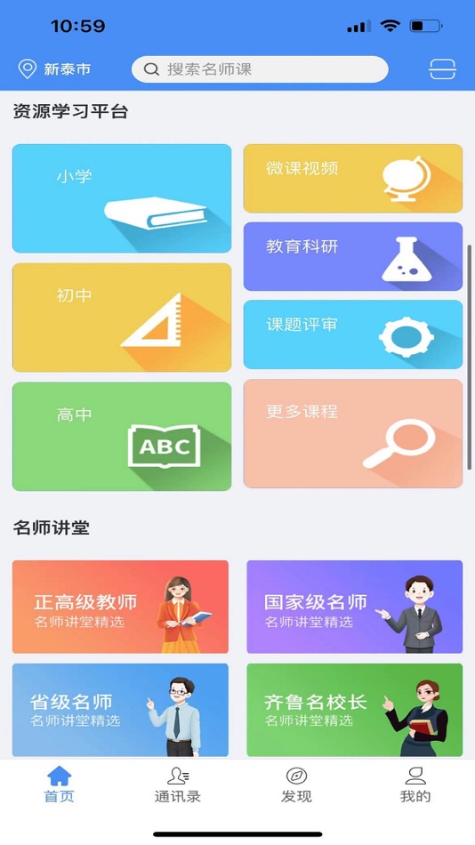 #2. 往前途 (iOS) By: 嘉丽 李