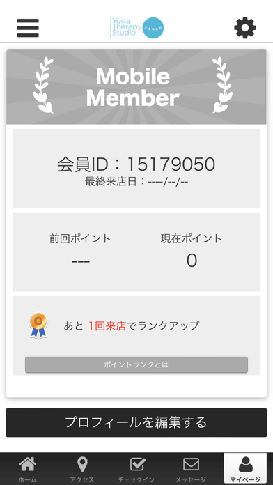 ぷるなよが　ヨーガ・セラピー・スタジオの公式アプリ Screenshot