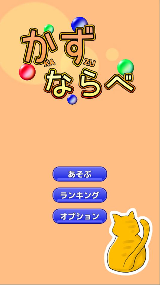 #1. Line up numbers (iOS) Podle: minoru yamazaki