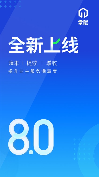 掌赋-装修管理ERP