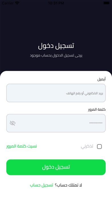 مرسالي - توصيل الركاب والطعام Screenshot