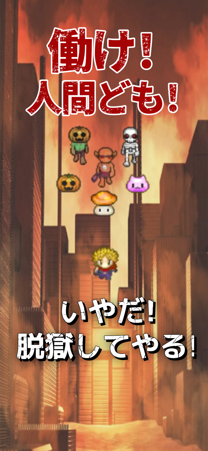 Monster Plant Epic Escape RPG