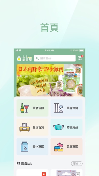 Shukaya Screenshot