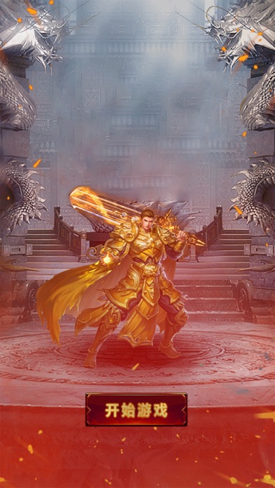 狂刀福利版 Screenshot