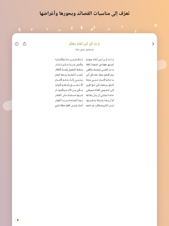 هنداوي قصائد