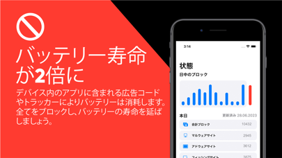 iBlocker - block ads & virusesのおすすめ画像3