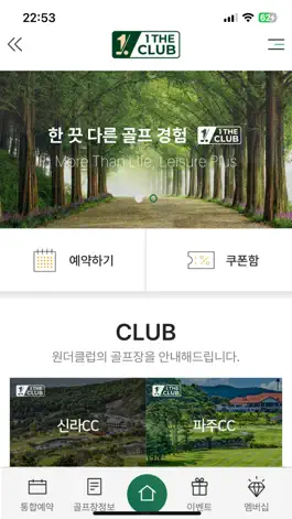 Game screenshot 원더클럽 apk