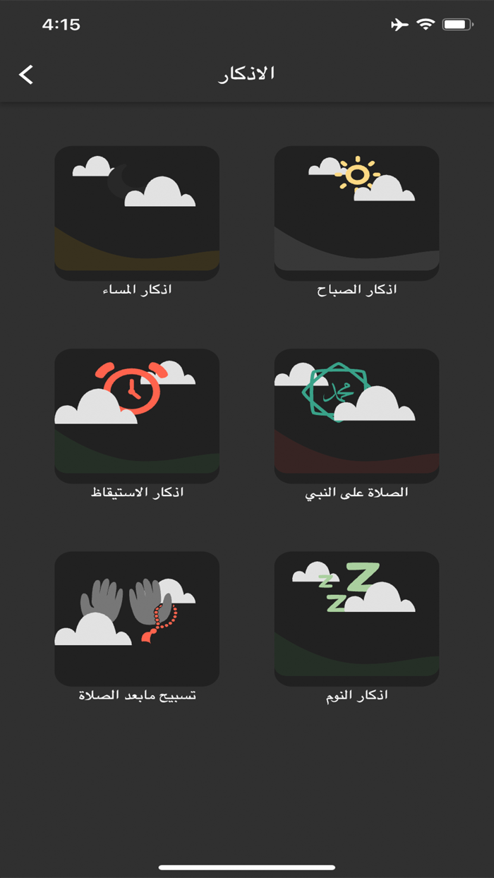 البيان الحكيم