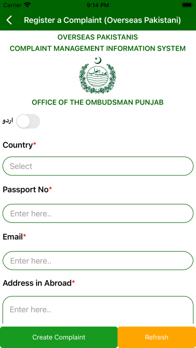 Ombudsman Punjab (OPMIS) Screenshot