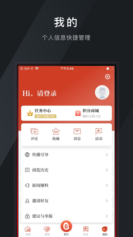 #3. 世界青田 (iOS) Podle: Qingtianchuanmeijituan