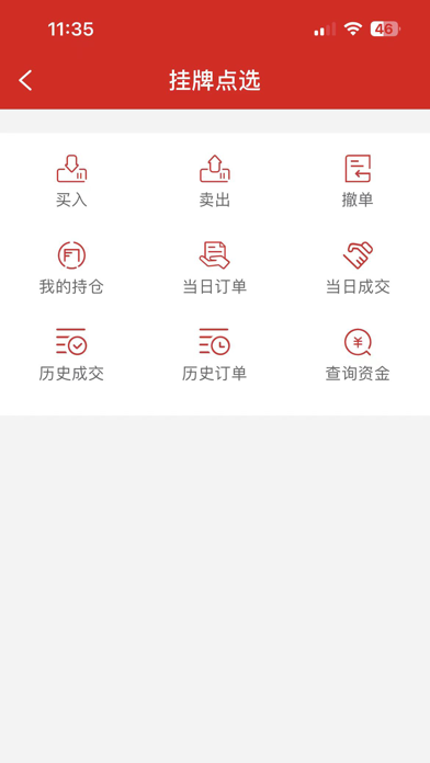 青岛文商 Screenshot