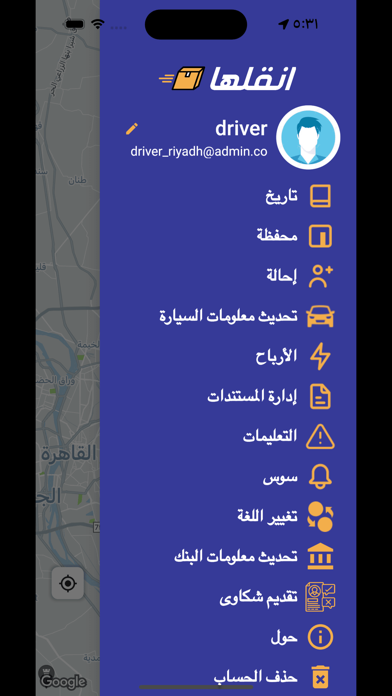 انقلها سائق Screenshot
