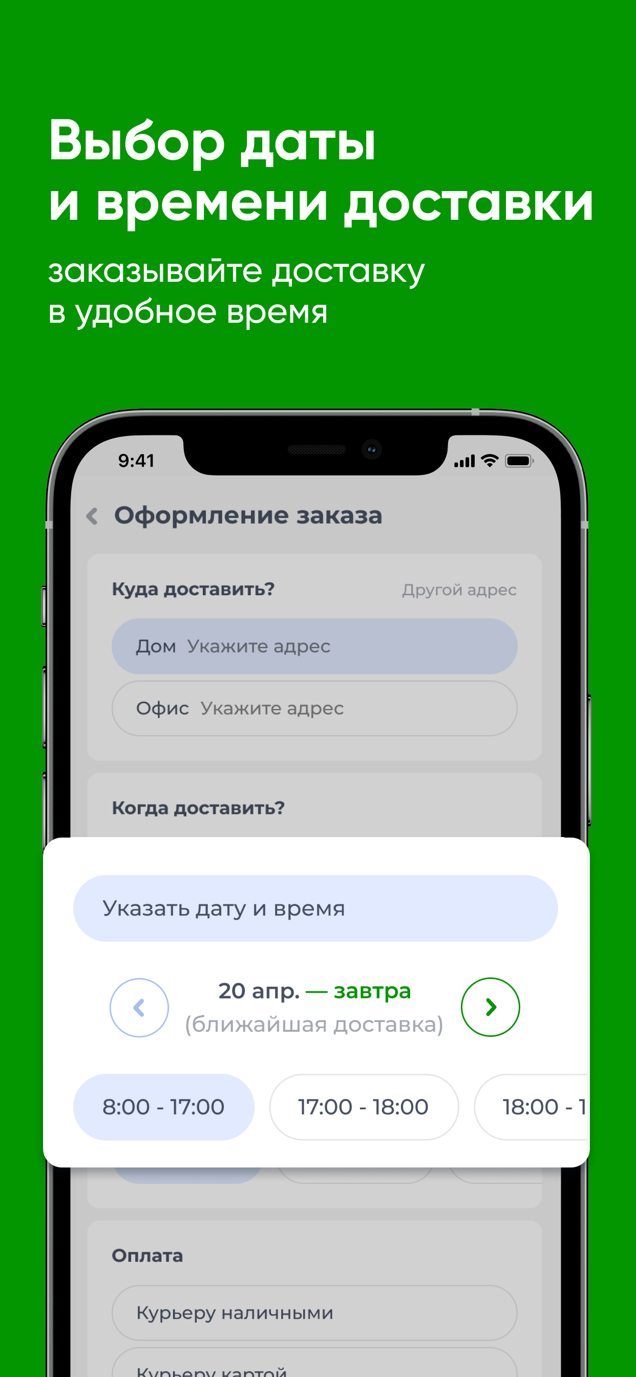 Аквафлот - Доставка воды screenshot 3