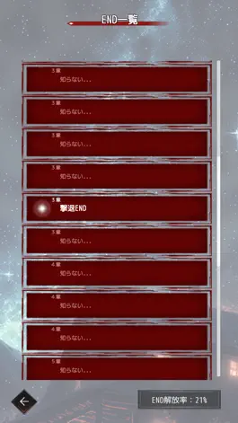 Game screenshot イケニエセカイ 〜光の護衛騎士と滅びの神〜 hack